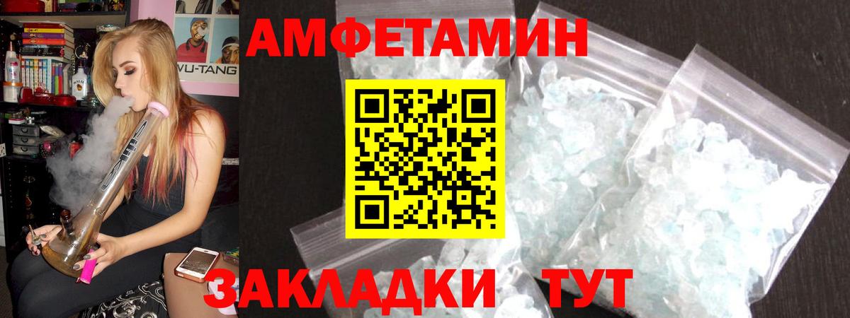 АМФЕТАМИН  Вход с VPN  Луга  Амфетамин 98% 