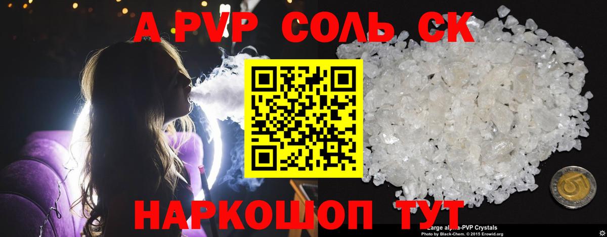 Alfa_PVP мука  Альфа ПВП крисы CK  Луга  Alfa_PVP  Alpha PVP Crystall  Вход с VPN 