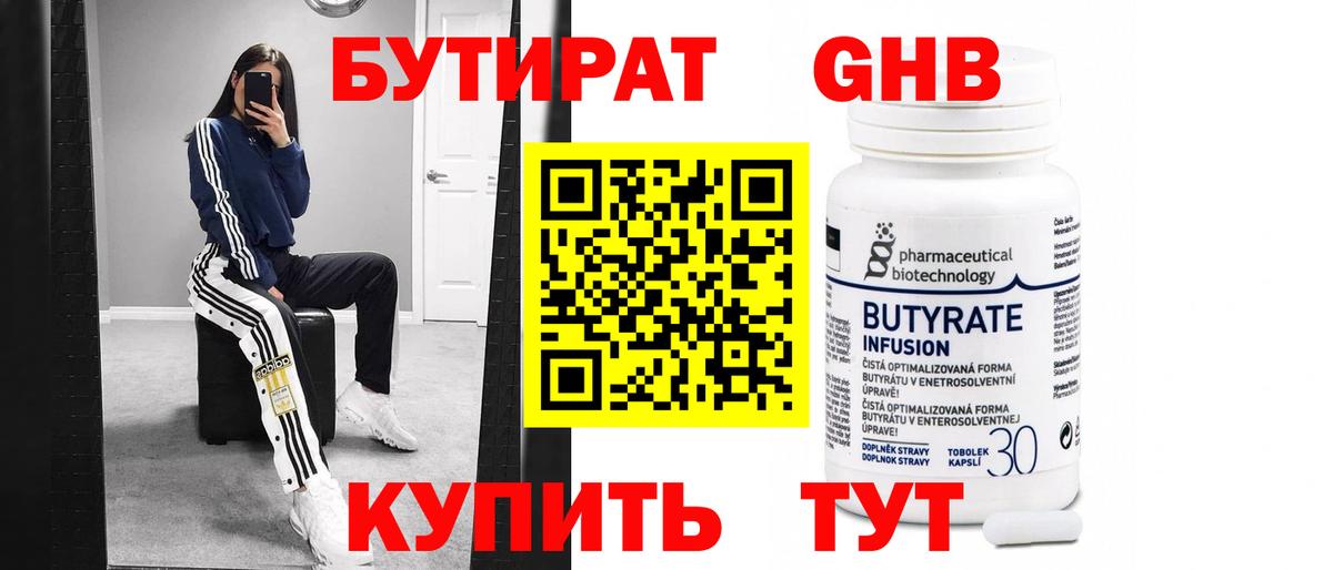 Луга  Бутират  Вход с VPN  Бутират оксана 