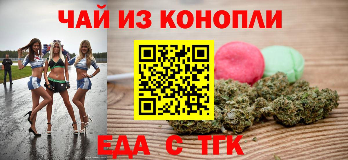 Canna-Cookies марихуана  Вход с VPN  Луга 
