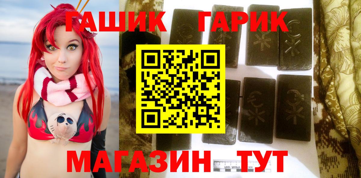 ГАШ гашик Луга