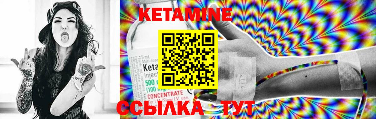 Кетамин VHQ Луга
