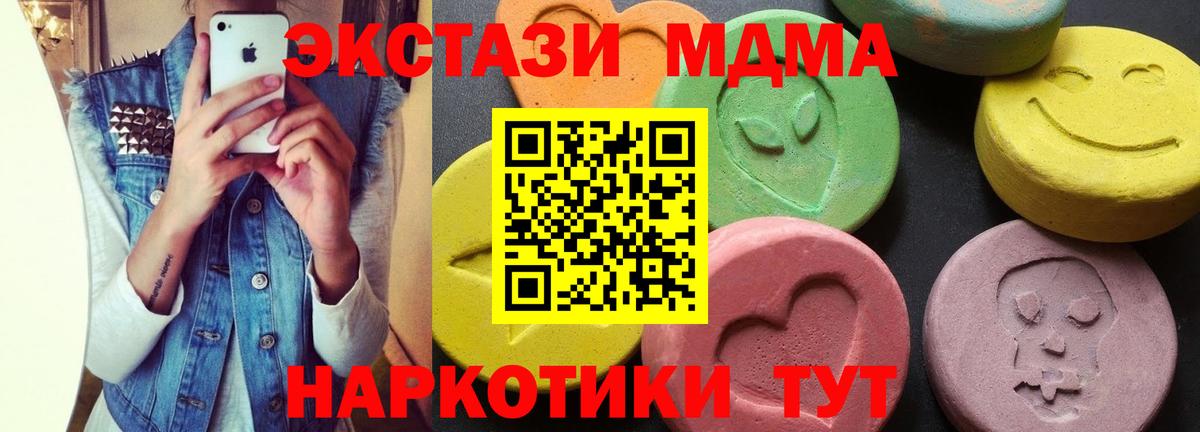 Луга  MDMA crystal  MDMA  МДМА Molly  Вход с VPN 