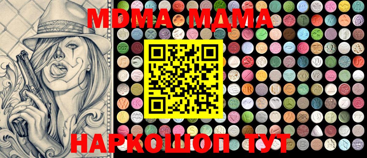 MDMA crystal Луга