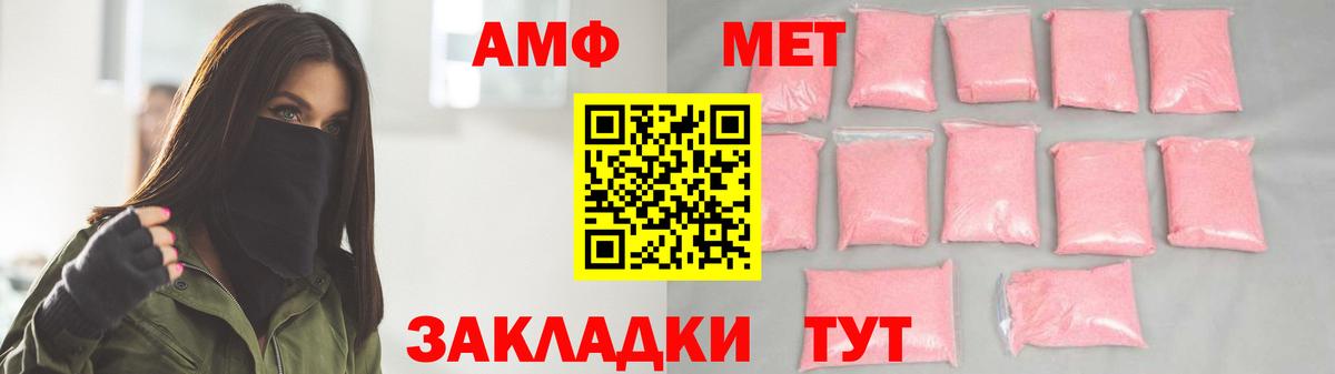 МЕТАМФЕТАМИН винт  Вход с VPN  Луга 