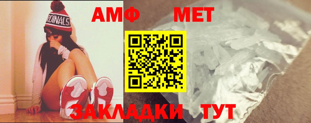Метамфетамин мет Луга