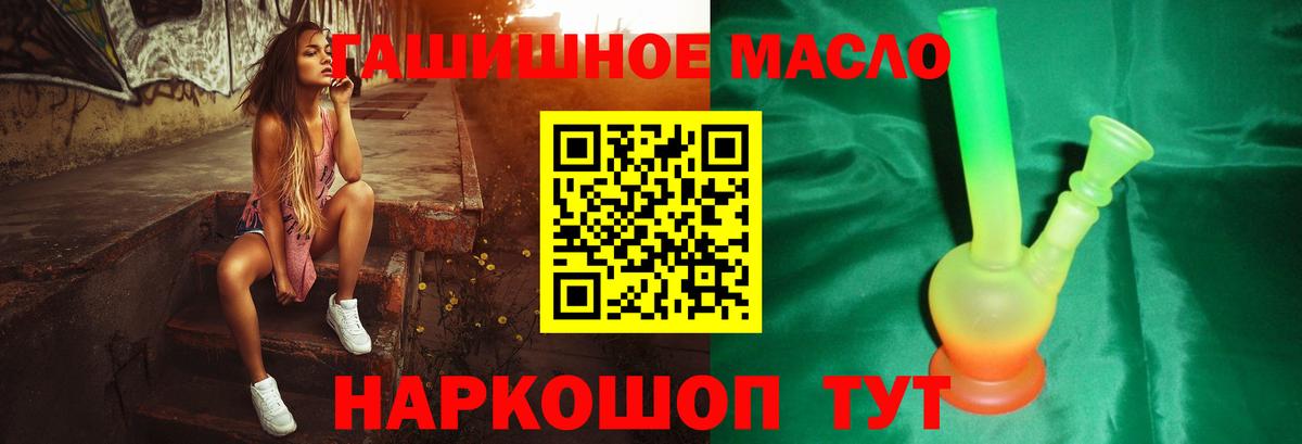 ТГК вейп Луга